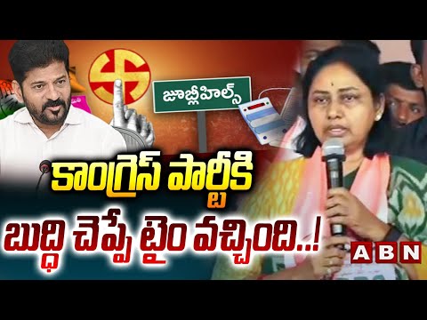 కాంగ్రెస్ పార్టీకి బుద్ధి చెప్పే టైం వచ్చింది..! || KTR Comments on Congress Party || ABN Telugu - ABNTELUGUTV
