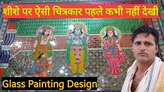 glass painting work/ग्लास वर्क में ऐसा चित्रकार का काम आपने पहले कभी नहीं देखा होगा/#glasspainting