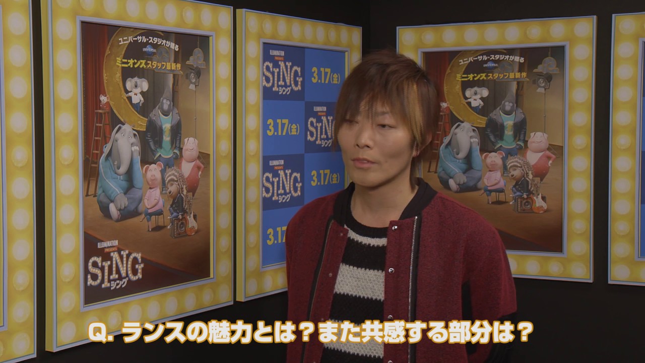 Sing シング ランス役 谷山紀章の歌唱シーン インタビュー映像が公開 アニメ アニメ Sing シング ランス役 谷山紀章の歌唱シーン インタビュー映像が公開 アニメ アニメ