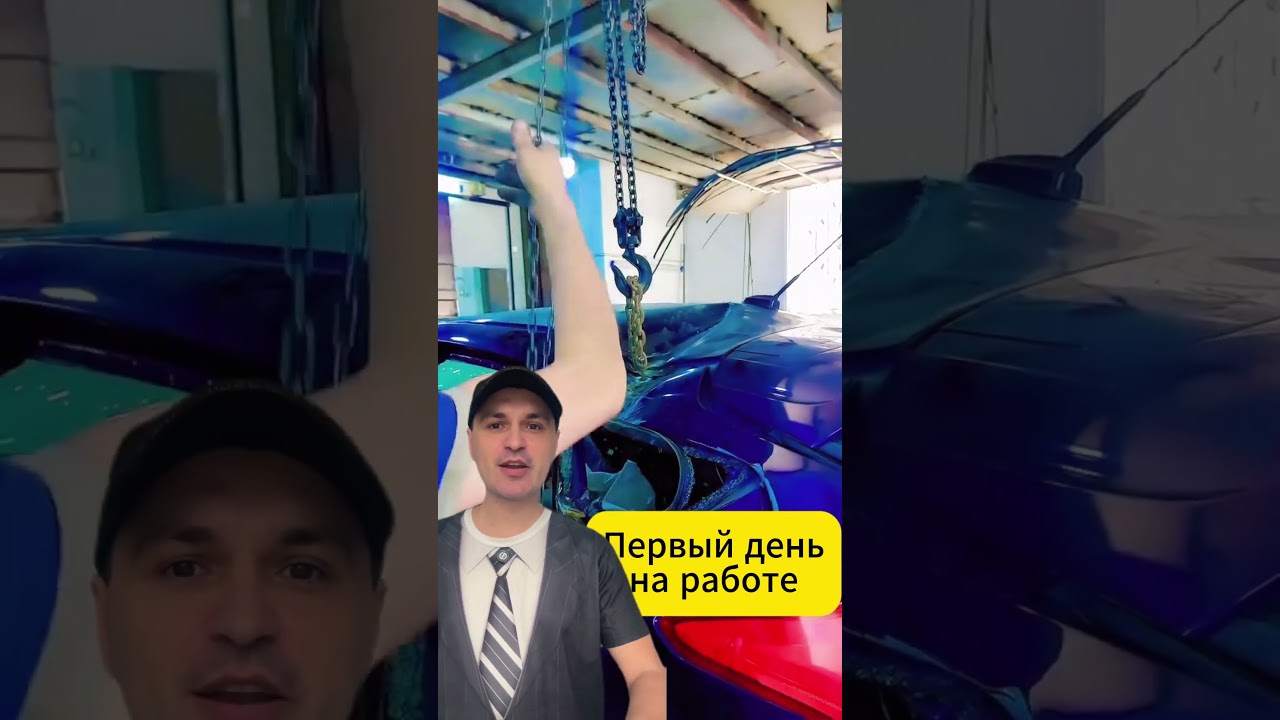 Первый день на работе в СТО 