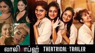 Lollipops Tamil Movie Trailer | 18+ | Dhanya Balakrishna, Komalee, Siddhi Idnani, Tridha Choudhury