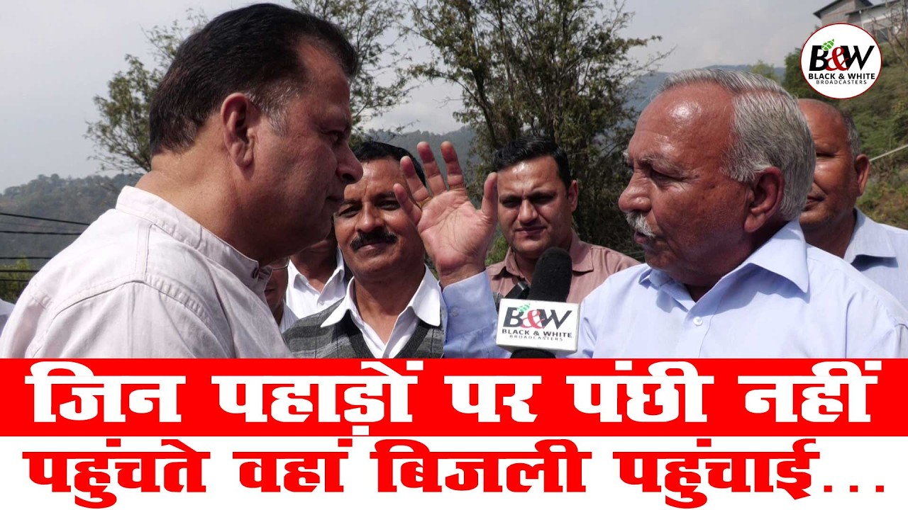 जिन पहाड़ों पर पंछी नहीं पहुंचते वहां बिजली पहुंचाई…