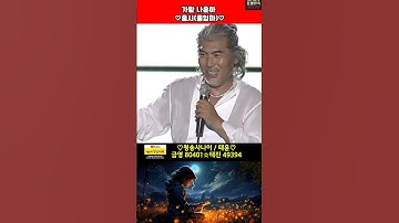 Thumbnail of #가황나훈아 #홍시(울엄마) #청송사나이 #가수태윤