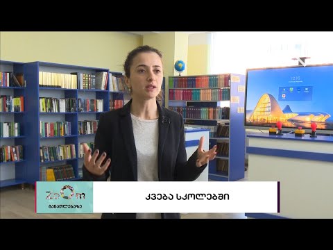 კვება სკოლებში - 28.10.2022