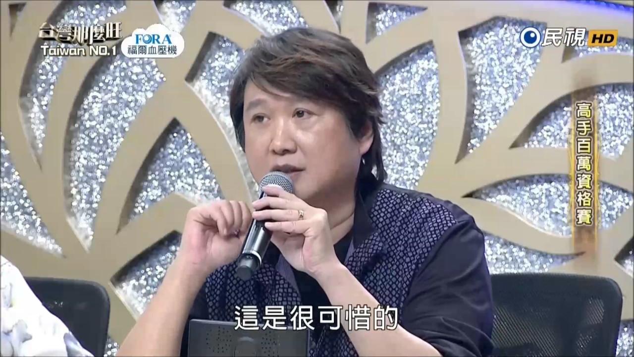 2016 10 29 台灣那麼旺 2 高手百萬資格賽 4 徐峻豪 遺憾 許美靜