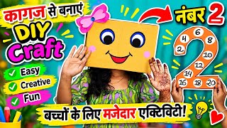 Table 2 DIY Craft | Easy & Fun Way to Learn Multiplication Table #diycraft #easycraft #educational 