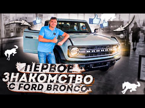 Video: Een Geheel Nieuwe Ford Bronco Zal Uit De As Opstaan in 2021