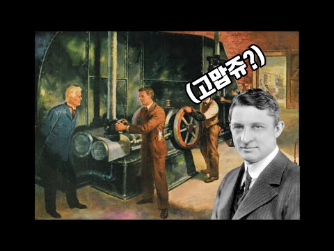 An unexpected invention that changed the history of mankind.Air Conditioner Inventor,Willis Carrier