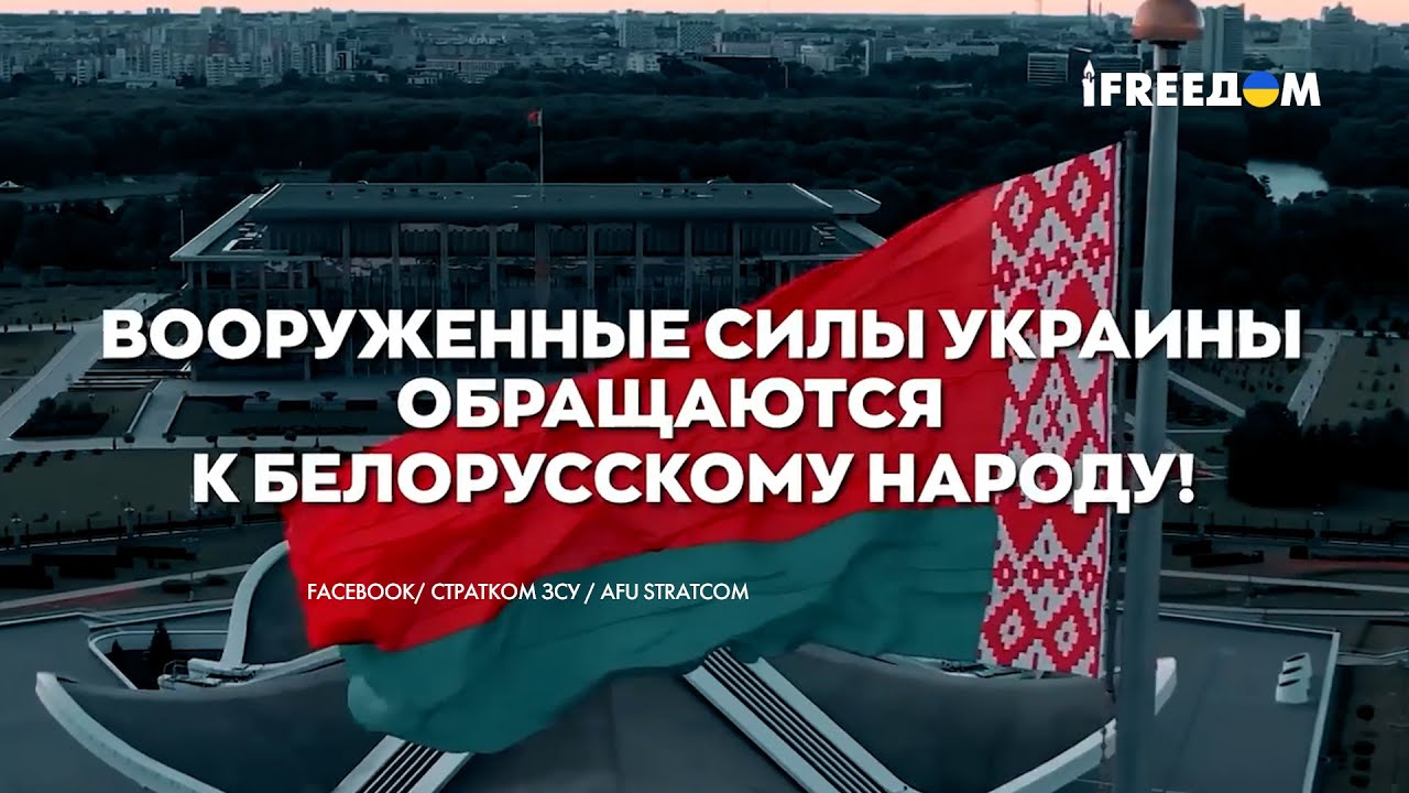 Вторжение России в Украину. Народы России, Украина и Беларусь.