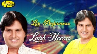 Labh Heera || Live Video Performance Full HD Video 2017 || Punjabi Mela Akhada Full HD