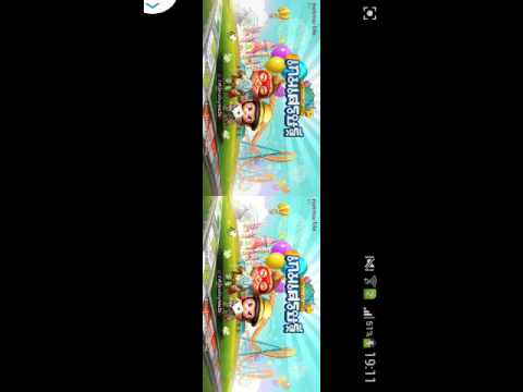 ปั๊มเกมเศรษฐี2015(2558)