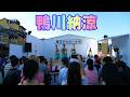 京都の夏の風物詩!長年の歴史がある【鴨川納涼】