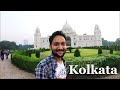 Kolkata Tourist Places |Kolkata Tour Budget | Kolkata Tour Plan | Kolkata Tour Guide