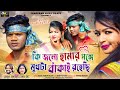 Ki jannye humar sange mukhta bakai rahechi shankar  mira new song