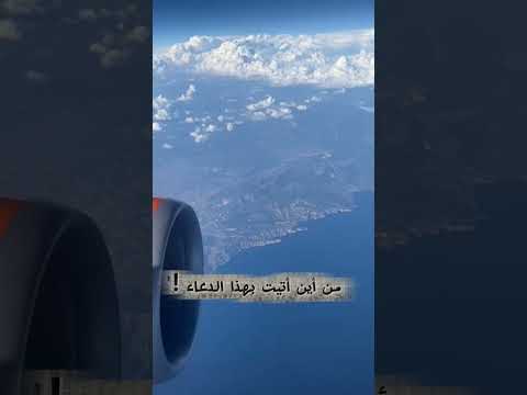 سيدنا عمر عندما سأل الرجل من أين أتيت بهذا الدعاء