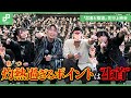灼熱(あつ)過ぎるポイントはズバリ生首!|TVアニメ「忍者と極道」先行上映会