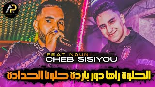                     حلوة راها دور باردة حلونا الحدادة   حبة مبعتهاش ولاد حومتي وعلاش                سمعها