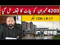 B17 mpchs multi gardens islamabad  best housing project on margalla highway  best investment