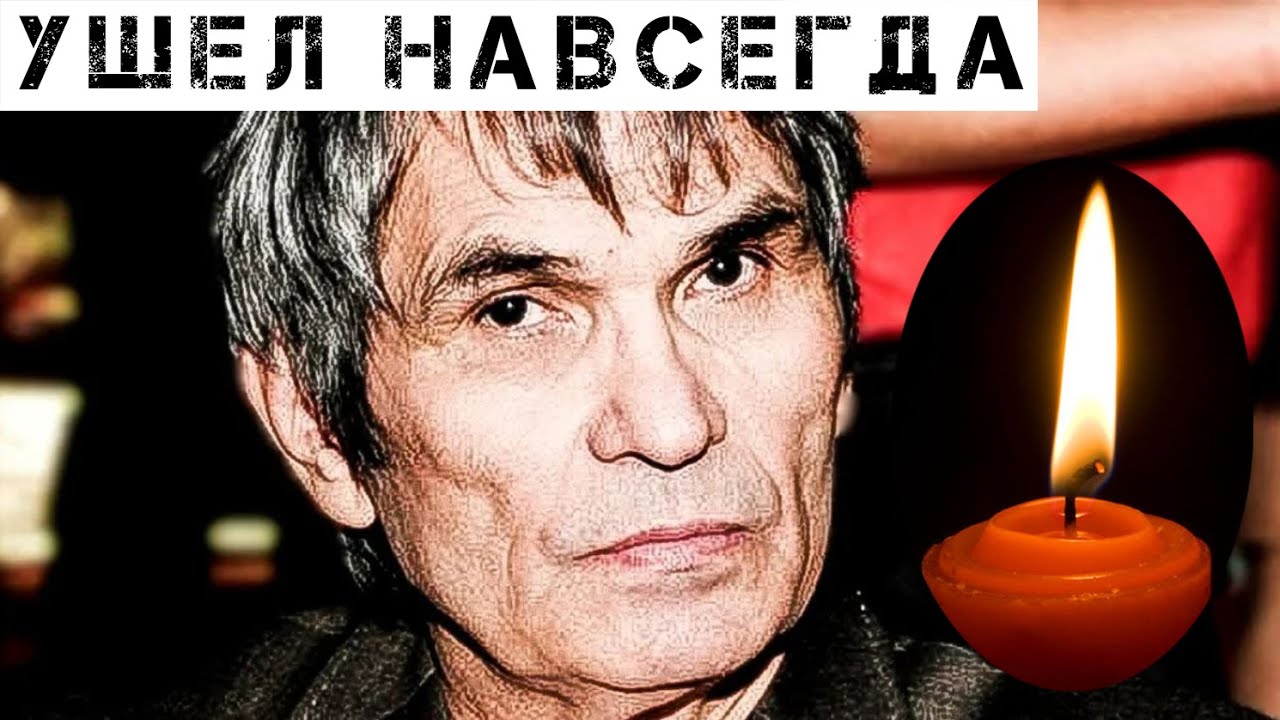 Бари умер