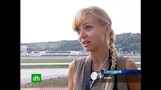 На взлетно-посадочную полосу в Сочи пустили охотников