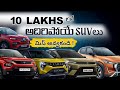2025 Best cars under 10 lakhs on road in India