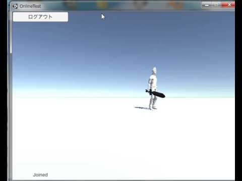 Unityでネットワーク上にキャラクターを登場させる