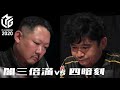 【熱戦】ダマ聴三倍満vs四暗刻聴牌|Mリーグ2020