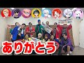 【アツクラ】アツクラ夏祭りin 幕張メッセ終了！感想を話しながらごはん食べる。【マイクラ】【たいたい】#アツクラ #マイクラ
