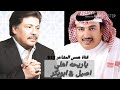 ابو بكر سالم بالفقيه وابنه اصيل ياريحه اهلي 