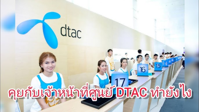 ช่องทางการติดต่อของ Dtac - Youtube