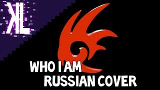 Who I Am (Shadow the Hedgehog) - Russian Cover chords