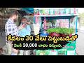 Roadside Juice Business Profits #businessgrowth #startup #viral #foodbusiness #videos 