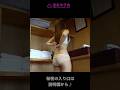 【温泉女子会】【すみれ】貸切露天風呂♪ #shorts #温泉女子 #温泉