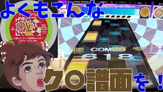 【ゆっくり実況/CHUNITHM】チャージマン研×CHUNITHM！？キチレコ収録！？よくもこんなキ○ガイコラボを！