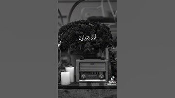 {وما الحياة الدنيا إلا لعب ولهو} #سورة_الانعام #القرآن_الكريم #تلاوة_خاشعة #روائع_التلاوات #قرآن