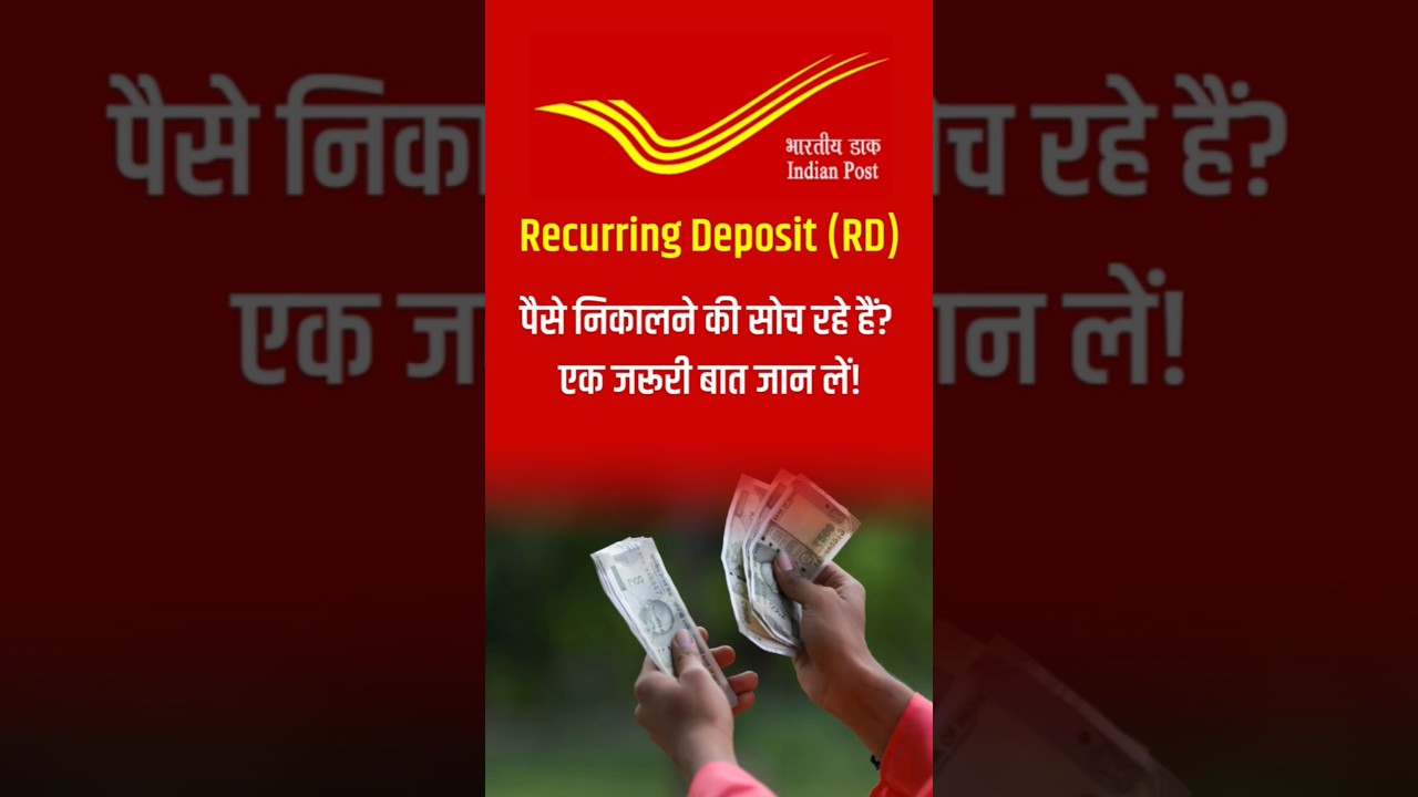 Post Office RD Rule | Post Office RD Premature Withdrawal Rule 2025 