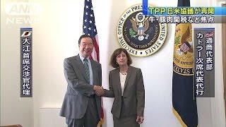 TPP日米実務者協議が再開　豚・牛肉関税など協議(14/07/15)