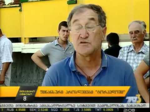 ფინანსური პრობლემები „ტორპედოში“