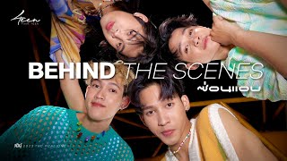 4teen 'ซ่อนแอบ' Behind The Scenes 🎬