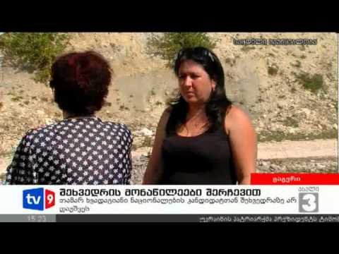 ახალი 3 | შეხვ. მონაწილეები შერჩევით | 17.09