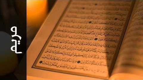 سورة مريم أحمد خضر الطرابلسي - Surah Maryam Ahmad Khader Al-Tarabulsi