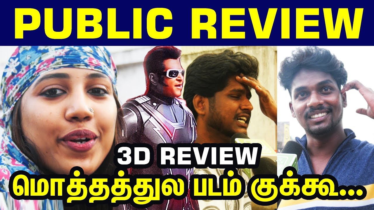 2.0 Public Review - மொத்தத்துல படம் குக்கூ... | FDFS | 2 Point 0 | Rajinikanth | Shankar | TTN