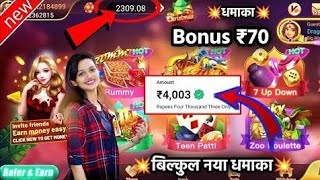 Free RS1155 Play Games and earn money | Game khel kar paise kaise kamaye | Rummy yes