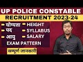 Up police constable notification 202324  up police new vacancy 2024  guru chakachak