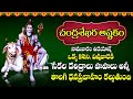 Monday special bhakti songs  lord shiva devotional songs  bhakti geethalu hittvreligious