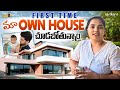 First Time మా Own House చూడబోతున్నాము || Vah Vyshnavi || Vyshnavi Vlogs || Strikers image