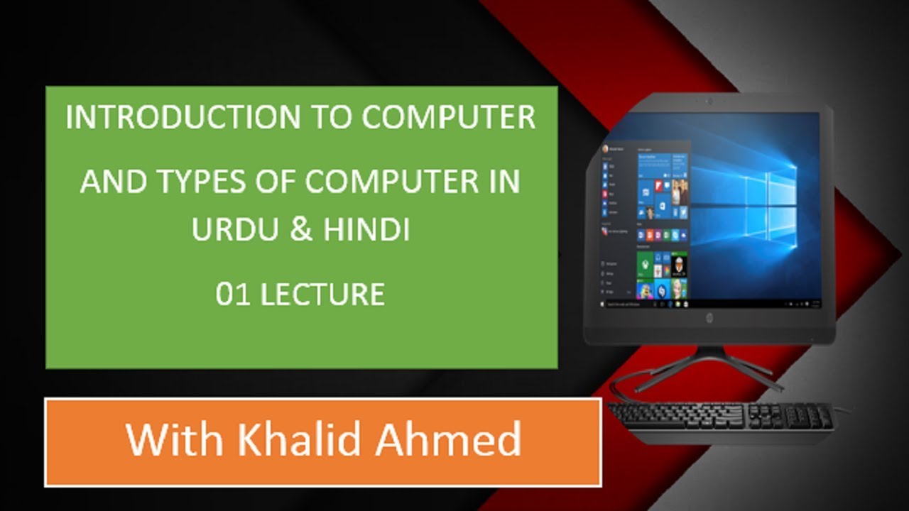 presentation on computer in urdu