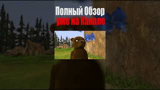 Обзор Альфа и Омега 8.2 #animation #мультик #alphaandomega #shorts #обзор #мультфильм