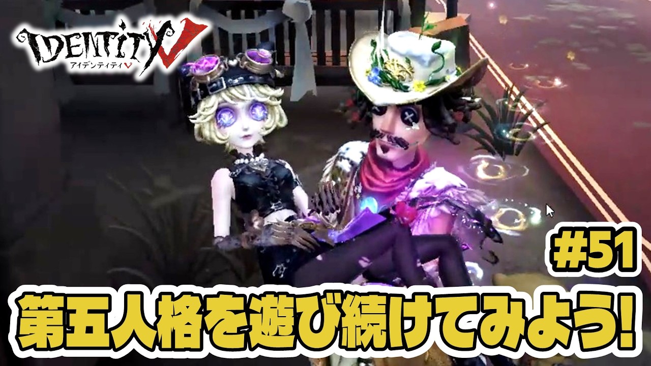 第五人格】猛者のカウボーイが強すぎる！【初心者｜猛者リプレイ