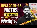 UP SI Exam Analysis 2026 | UPSI Maths Paper Analysis | UPSI Paper Solution Today | UPSI Exam 2026